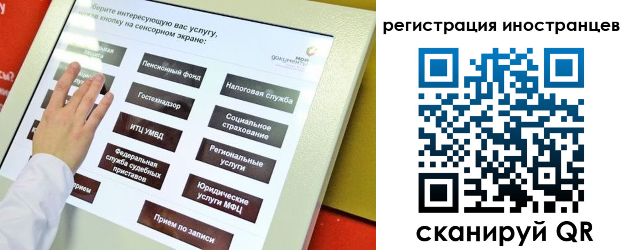 временная регистрация госуслуги в Сахалинской области